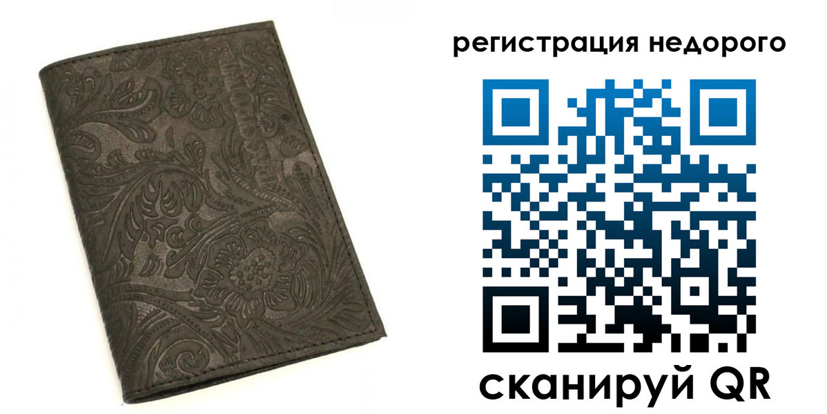 миграционный учет в Дагестанских Огнях