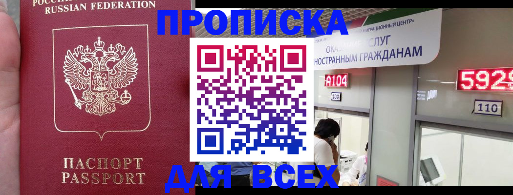 прописка ребенка в Дагестанских Огнях