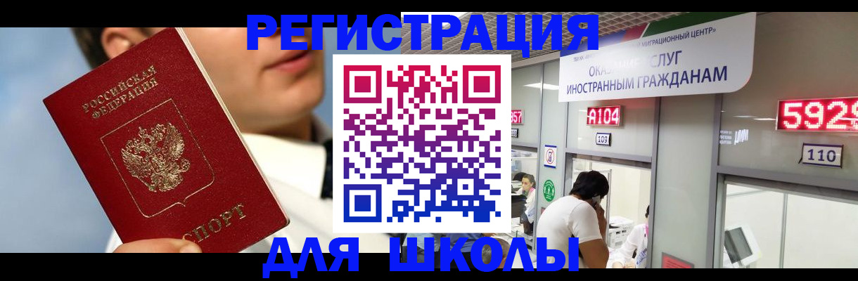 временная прописка в Дагестанских Огнях
