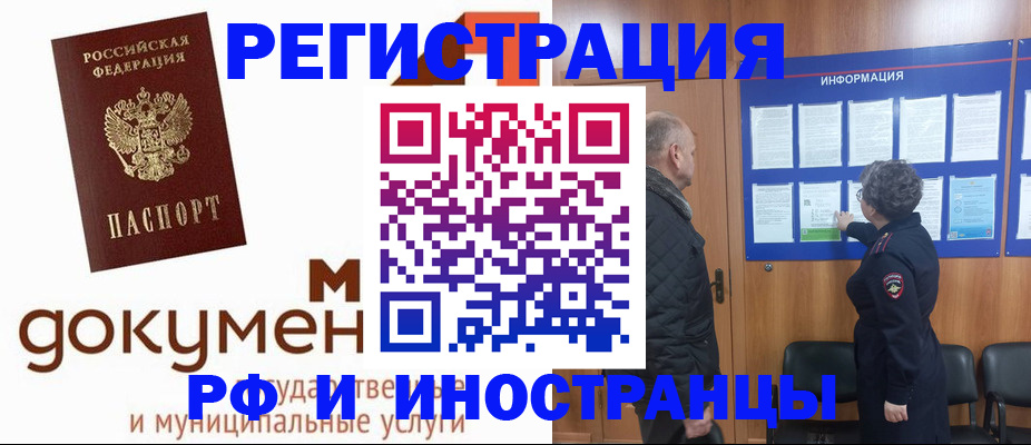временная регистрация поиск в Дагестанских Огнях
