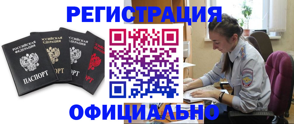 прописка ребенка в Дагестанских Огнях